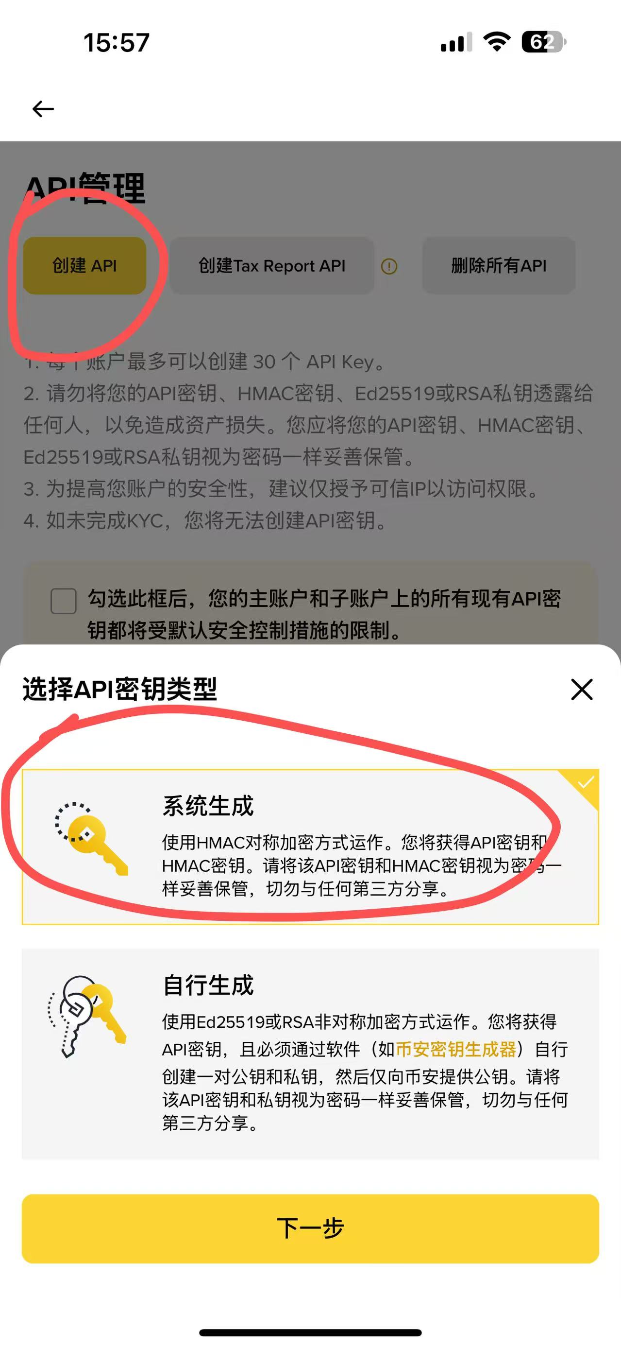 填写备注并验证
