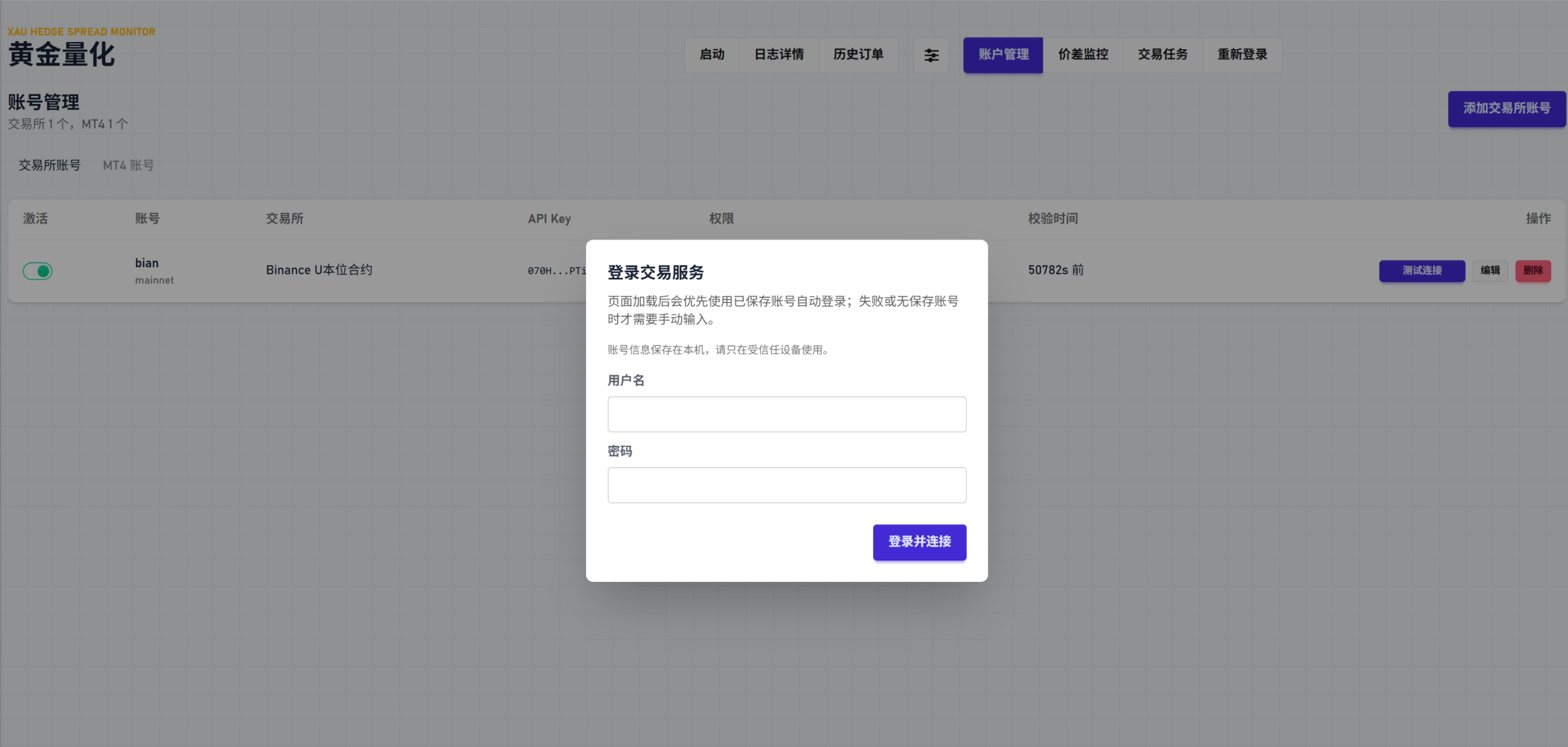 启动工具