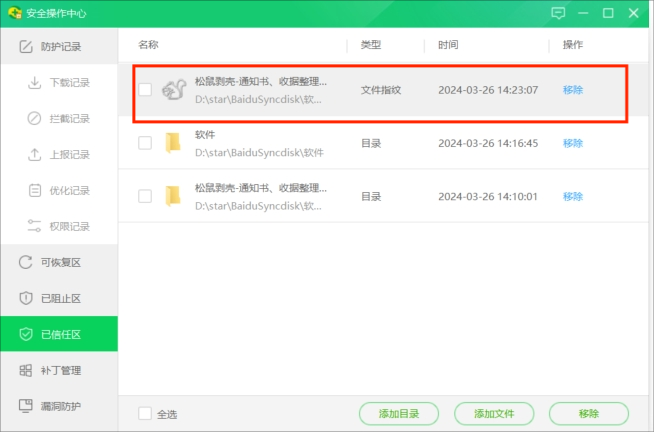 操作完成